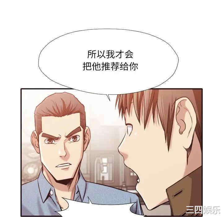 韩国漫画拜托!放过我吧!韩漫_拜托!放过我吧!-第31话在线免费阅读-韩国漫画-第64张图片