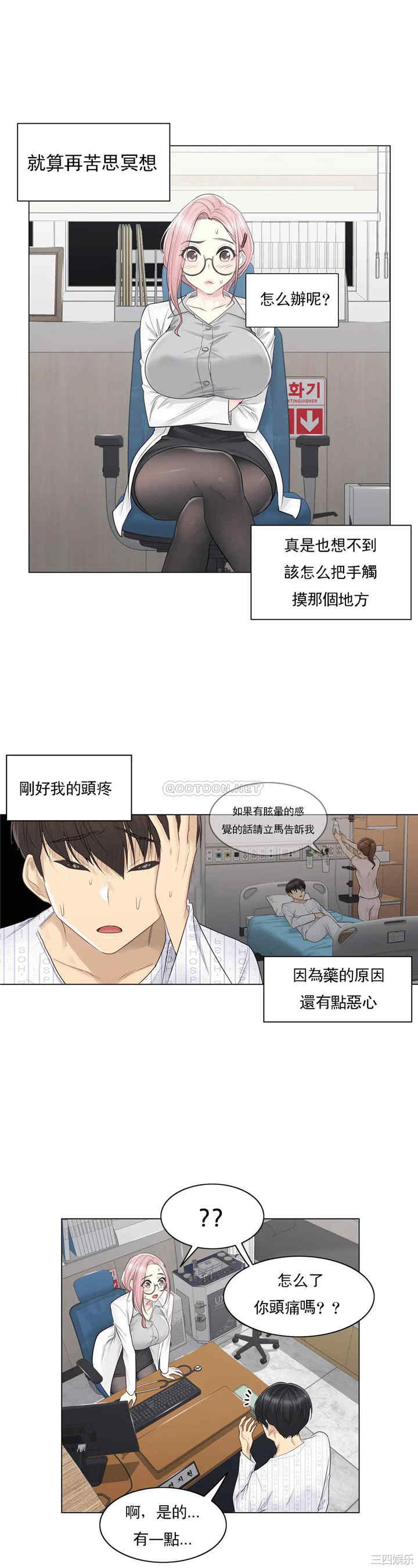 韩国漫画废弃章节韩漫_触摸解封-第8话q在线免费阅读-韩国漫画-第4张图片