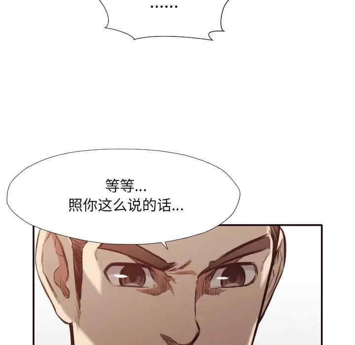 韩国漫画拜托!放过我吧!韩漫_拜托!放过我吧!-第31话在线免费阅读-韩国漫画-第65张图片