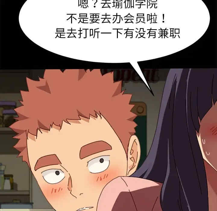 韩国漫画乖乖上钩/危机四伏的家庭生活韩漫_乖乖上钩/危机四伏的家庭生活-第37话在线免费阅读-韩国漫画-第69张图片