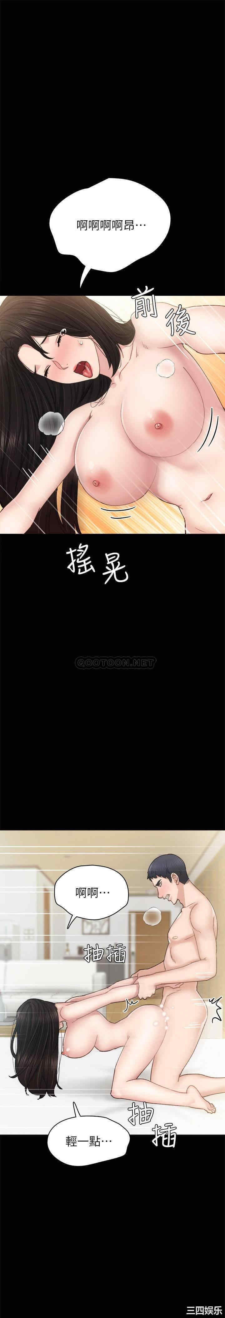 韩国漫画实习老师韩漫_实习老师-第76话在线免费阅读-韩国漫画-第17张图片