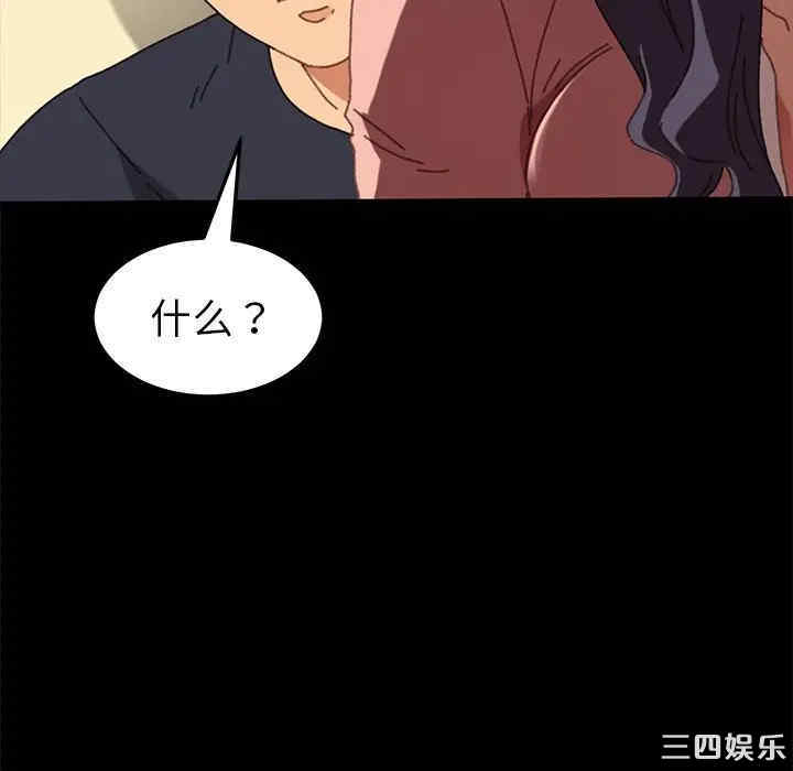 韩国漫画乖乖上钩/危机四伏的家庭生活韩漫_乖乖上钩/危机四伏的家庭生活-第37话在线免费阅读-韩国漫画-第70张图片