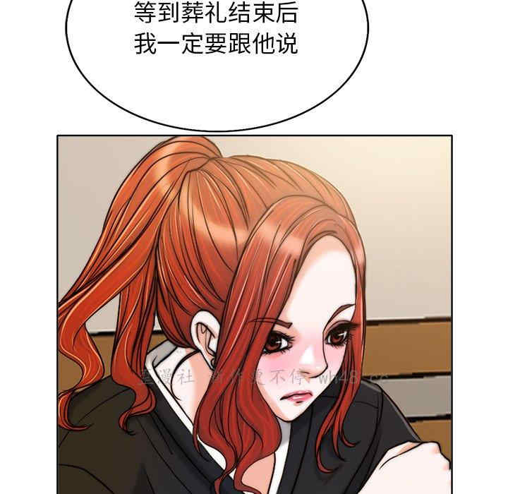 韩国漫画当真爱找上门来/不该爱上你韩漫_当真爱找上门来/不该爱上你-第30话在线免费阅读-韩国漫画-第115张图片