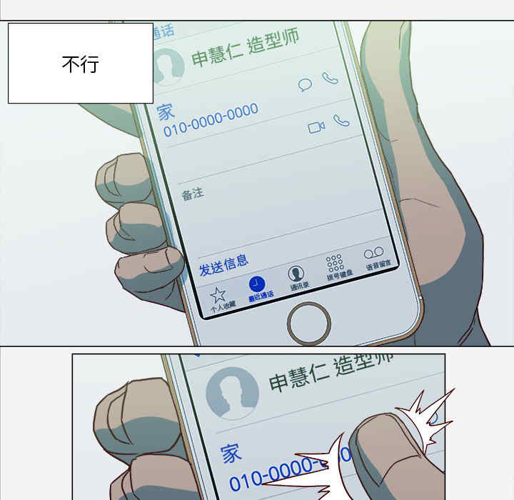 韩国漫画王牌经纪人韩漫_王牌经纪人-第21话在线免费阅读-韩国漫画-第30张图片