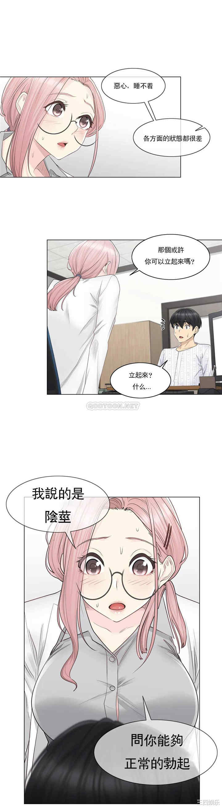 韩国漫画废弃章节韩漫_触摸解封-第8话q在线免费阅读-韩国漫画-第5张图片
