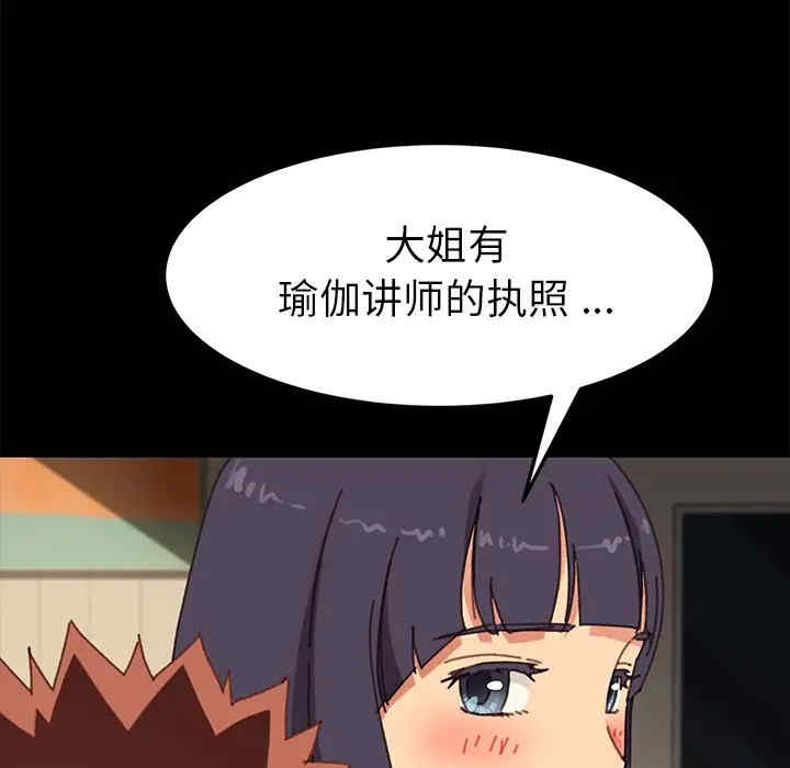 韩国漫画乖乖上钩/危机四伏的家庭生活韩漫_乖乖上钩/危机四伏的家庭生活-第37话在线免费阅读-韩国漫画-第71张图片