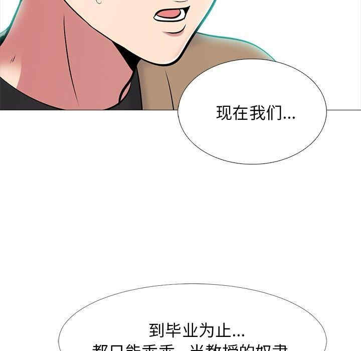 韩国漫画心机女教授韩漫_心机女教授-第56话在线免费阅读-韩国漫画-第119张图片