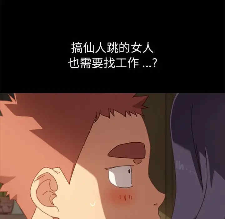 韩国漫画乖乖上钩/危机四伏的家庭生活韩漫_乖乖上钩/危机四伏的家庭生活-第37话在线免费阅读-韩国漫画-第73张图片