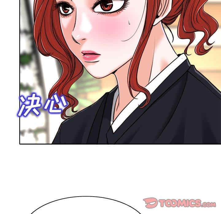 韩国漫画当真爱找上门来/不该爱上你韩漫_当真爱找上门来/不该爱上你-第30话在线免费阅读-韩国漫画-第117张图片