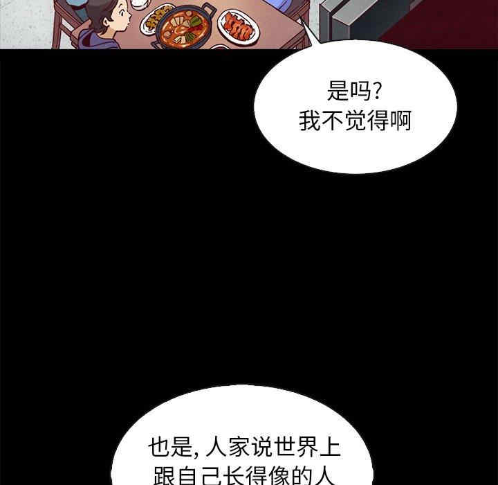 韩国漫画坏血/沉沦韩漫_坏血/沉沦-第61话在线免费阅读-韩国漫画-第11张图片