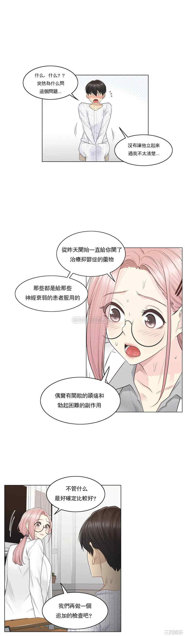 韩国漫画废弃章节韩漫_触摸解封-第8话q在线免费阅读-韩国漫画-第6张图片