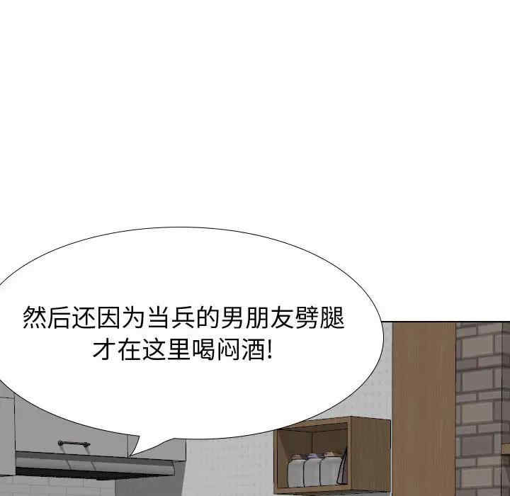 韩国漫画挚友/不单纯友情韩漫_挚友/不单纯友情-第22话在线免费阅读-韩国漫画-第95张图片