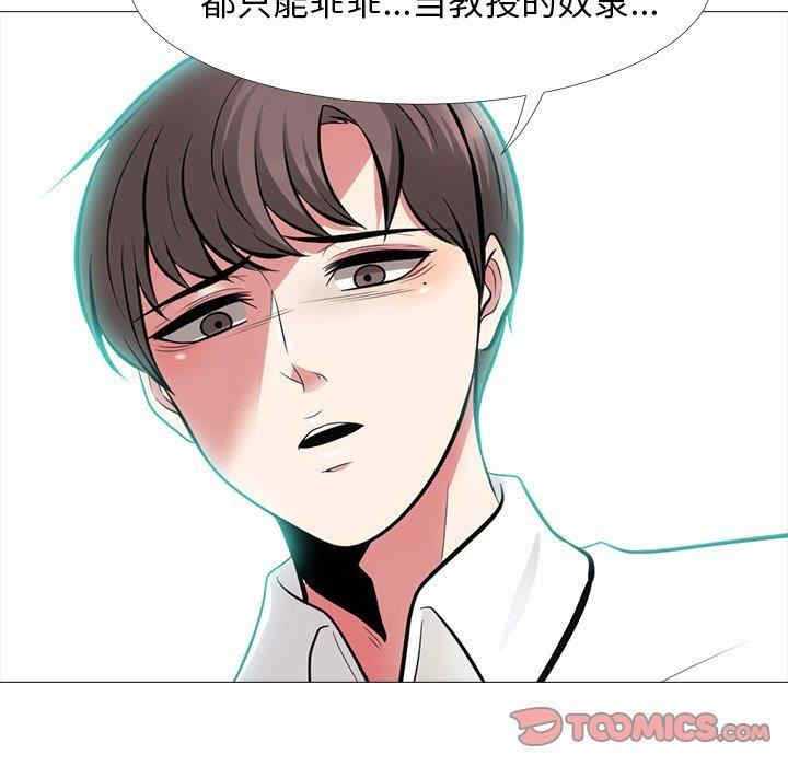 韩国漫画心机女教授韩漫_心机女教授-第56话在线免费阅读-韩国漫画-第120张图片