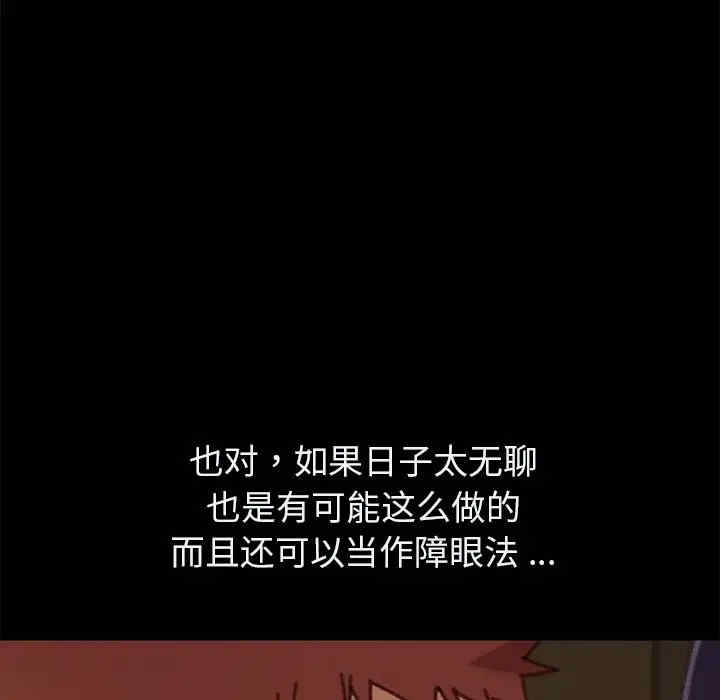 韩国漫画乖乖上钩/危机四伏的家庭生活韩漫_乖乖上钩/危机四伏的家庭生活-第37话在线免费阅读-韩国漫画-第75张图片
