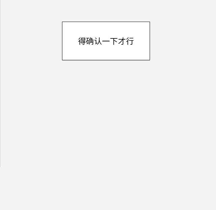 韩国漫画王牌经纪人韩漫_王牌经纪人-第21话在线免费阅读-韩国漫画-第33张图片
