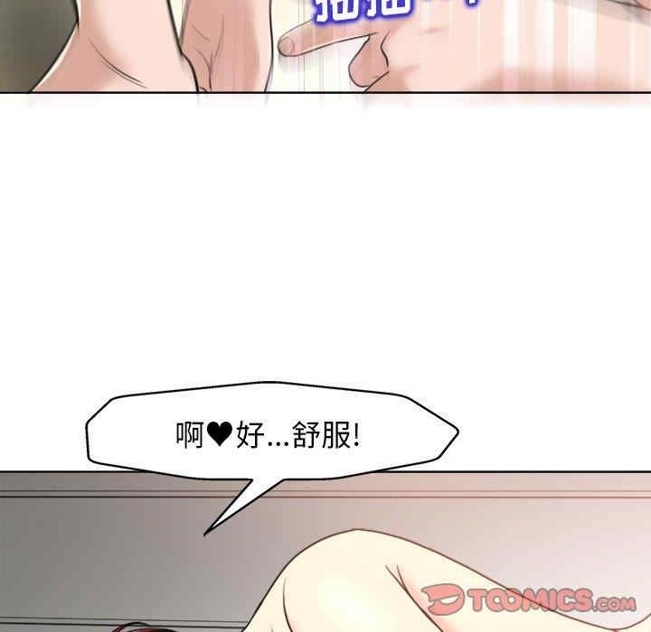 韩国漫画当真爱找上门来/不该爱上你韩漫_当真爱找上门来/不该爱上你-第30话在线免费阅读-韩国漫画-第123张图片