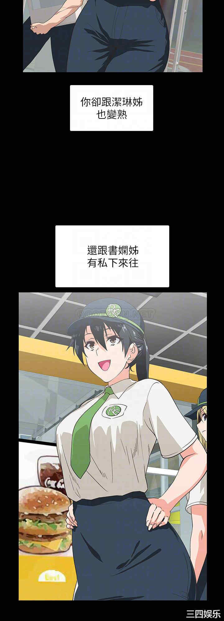 韩国漫画韩漫_梦幻速食店-第38话在线免费阅读-韩国漫画-第18张图片