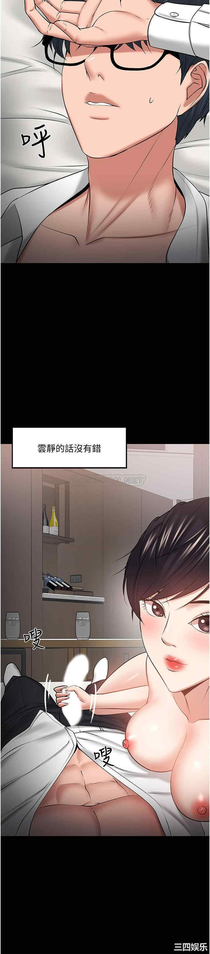 韩国漫画教授，你还等什么韩漫_教授，你还等什么-第43话在线免费阅读-韩国漫画-第18张图片