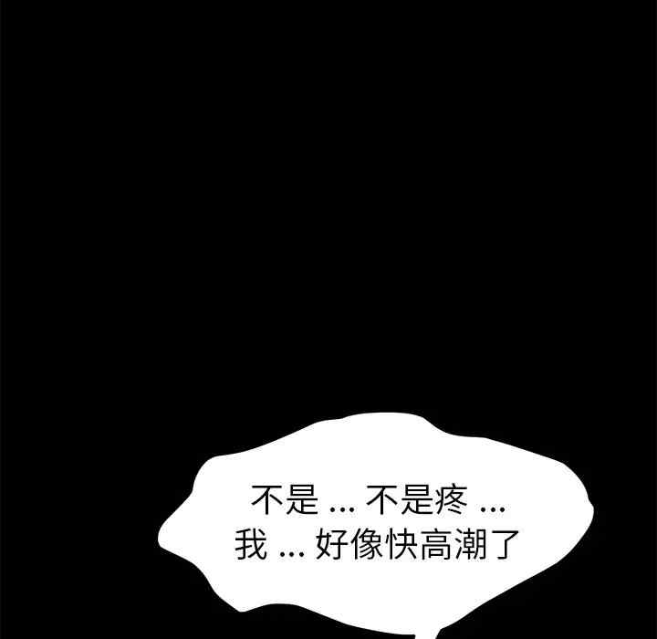 韩国漫画乖乖上钩/危机四伏的家庭生活韩漫_乖乖上钩/危机四伏的家庭生活-第37话在线免费阅读-韩国漫画-第80张图片