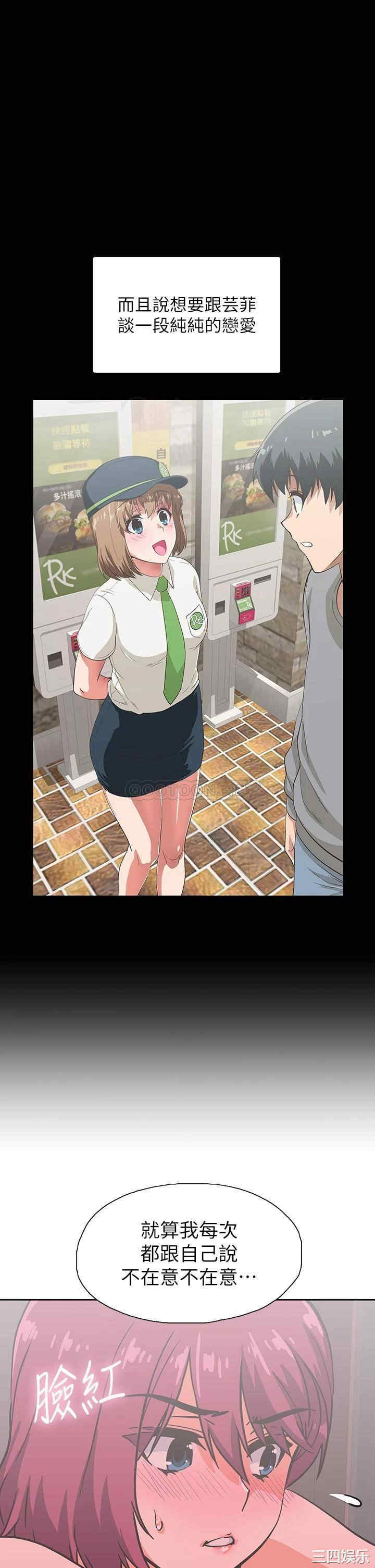 韩国漫画韩漫_梦幻速食店-第38话在线免费阅读-韩国漫画-第19张图片