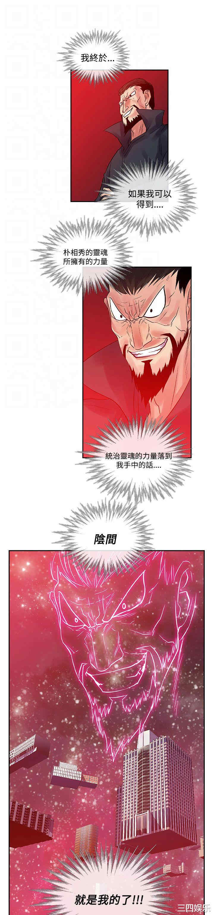 韩国漫画死了都要爱爱韩漫_死了都要爱爱-第31话在线免费阅读-韩国漫画-第6张图片