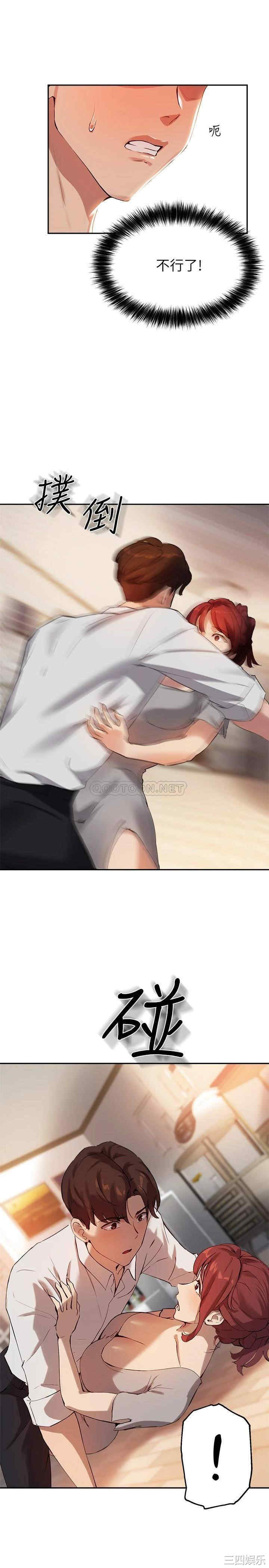 韩国漫画韩漫_指导女大生-第19话在线免费阅读-韩国漫画-第25张图片