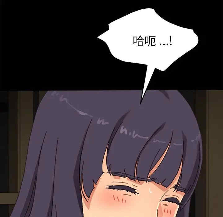 韩国漫画乖乖上钩/危机四伏的家庭生活韩漫_乖乖上钩/危机四伏的家庭生活-第37话在线免费阅读-韩国漫画-第83张图片