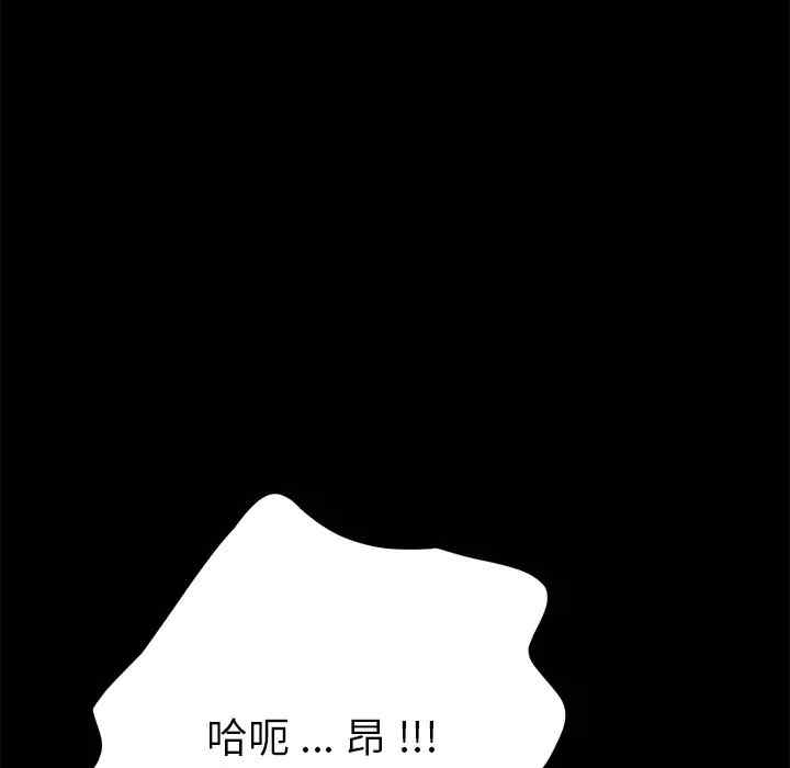 韩国漫画乖乖上钩/危机四伏的家庭生活韩漫_乖乖上钩/危机四伏的家庭生活-第37话在线免费阅读-韩国漫画-第85张图片