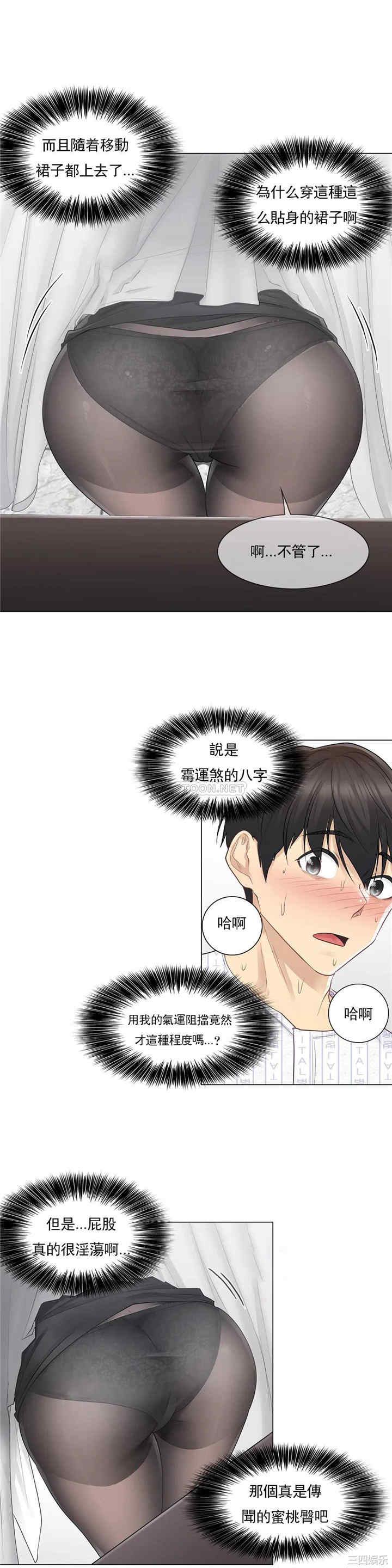 韩国漫画废弃章节韩漫_触摸解封-第8话q在线免费阅读-韩国漫画-第9张图片