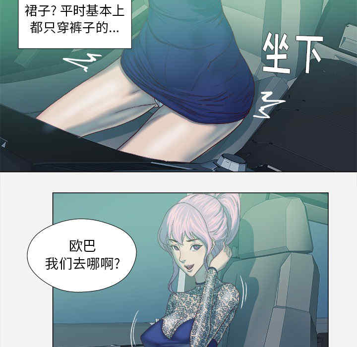 韩国漫画王牌经纪人韩漫_王牌经纪人-第21话在线免费阅读-韩国漫画-第37张图片