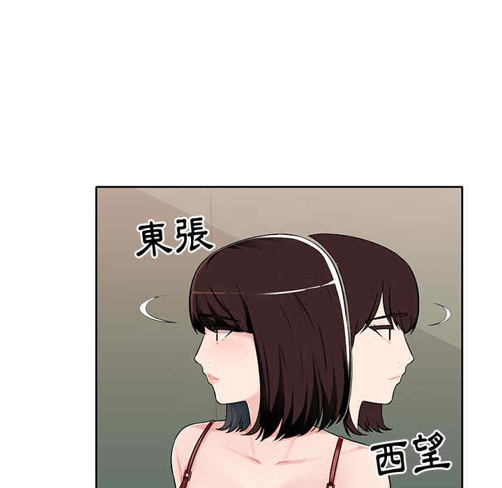 韩国漫画寄生一家人/混乱一家人韩漫_寄生一家人/混乱一家人-第一话在线免费阅读-韩国漫画-第128张图片