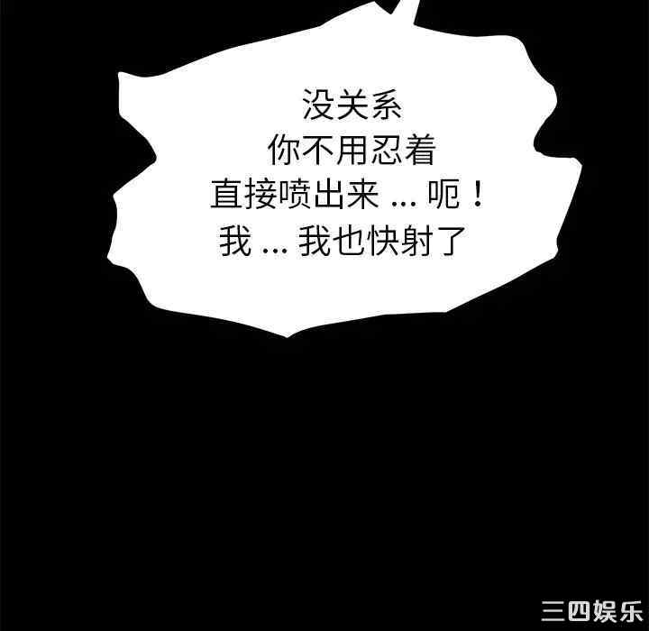 韩国漫画乖乖上钩/危机四伏的家庭生活韩漫_乖乖上钩/危机四伏的家庭生活-第37话在线免费阅读-韩国漫画-第88张图片