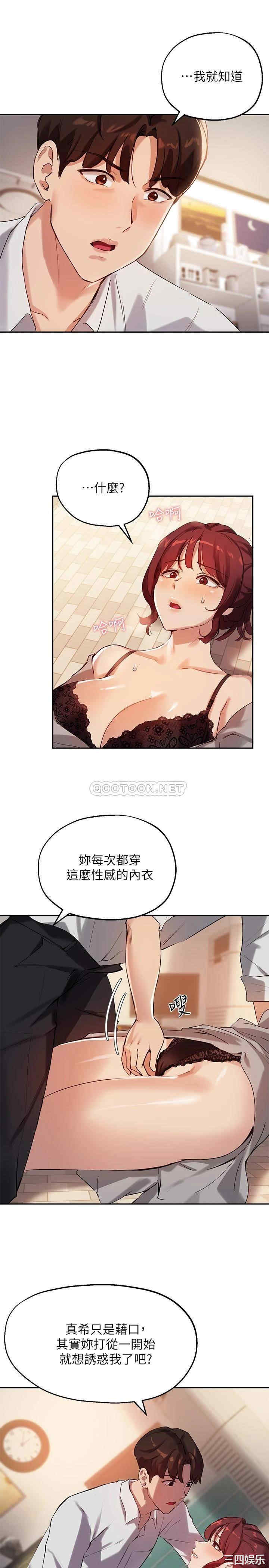 韩国漫画韩漫_指导女大生-第19话在线免费阅读-韩国漫画-第27张图片