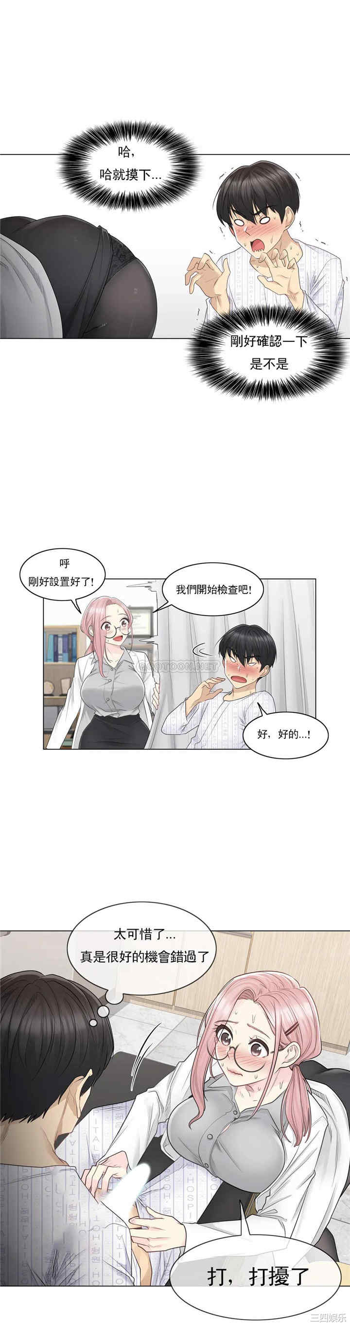 韩国漫画废弃章节韩漫_触摸解封-第8话q在线免费阅读-韩国漫画-第10张图片