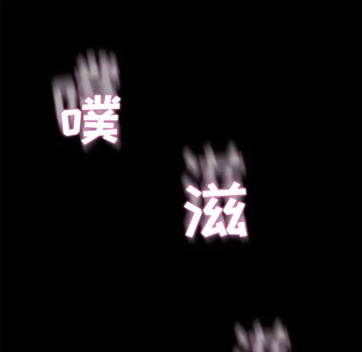 韩国漫画乖乖上钩/危机四伏的家庭生活韩漫_乖乖上钩/危机四伏的家庭生活-第37话在线免费阅读-韩国漫画-第90张图片