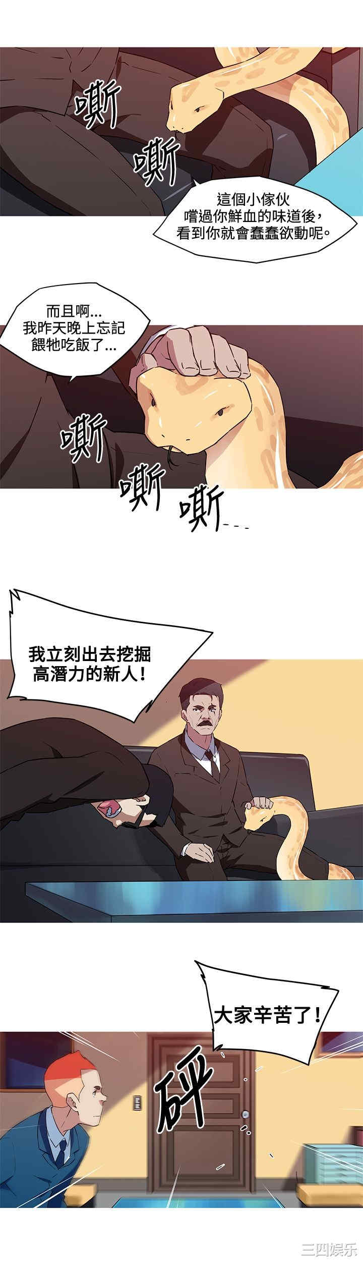 韩国漫画我女友是AV女优韩漫_我女友是AV女优-第36话在线免费阅读-韩国漫画-第2张图片