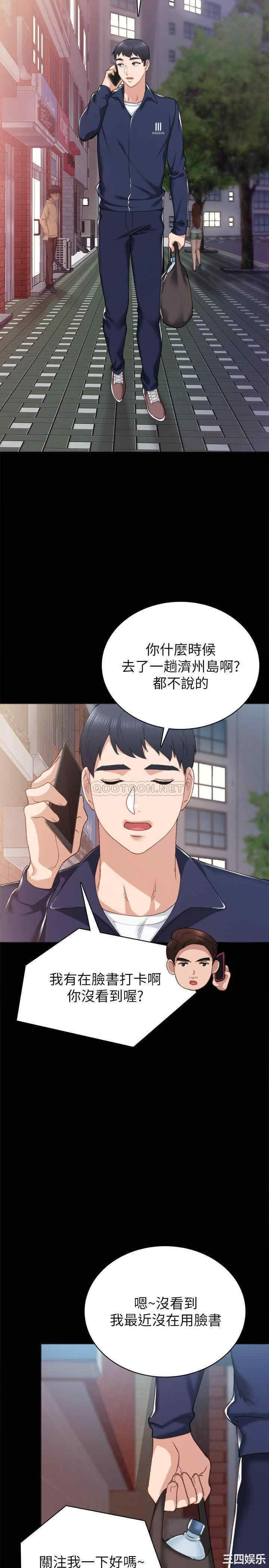 韩国漫画实习老师韩漫_实习老师-第76话在线免费阅读-韩国漫画-第25张图片