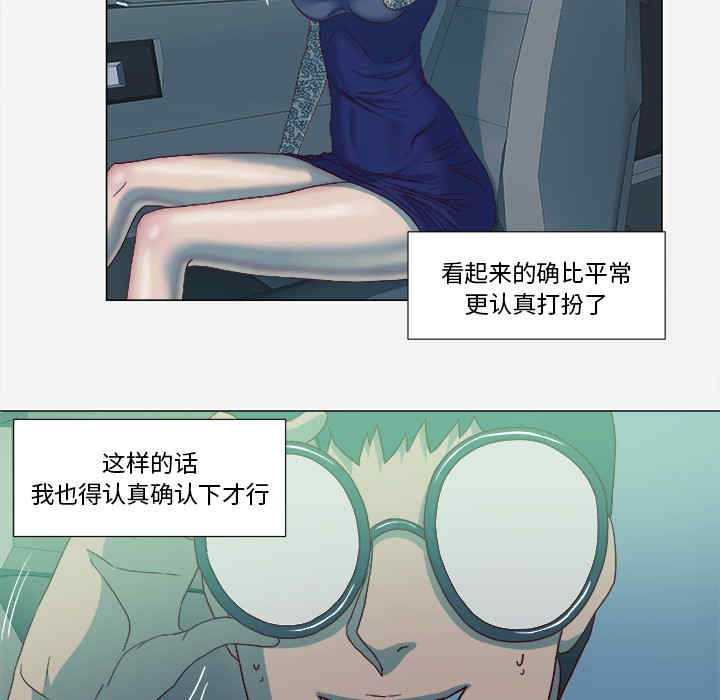 韩国漫画王牌经纪人韩漫_王牌经纪人-第21话在线免费阅读-韩国漫画-第38张图片