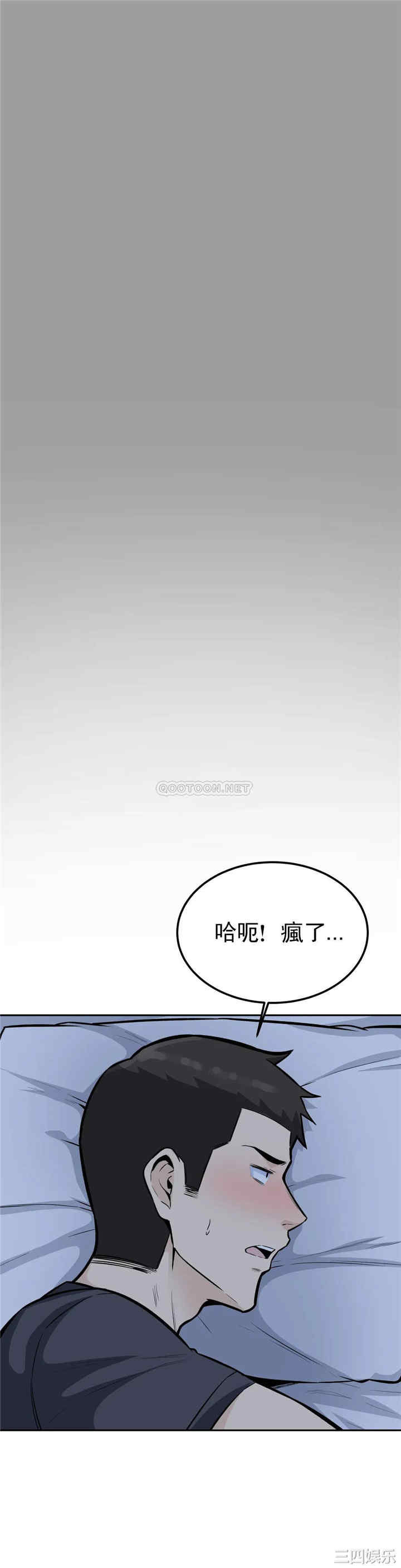 韩国漫画探视韩漫_探视-第12话在线免费阅读-韩国漫画-第37张图片