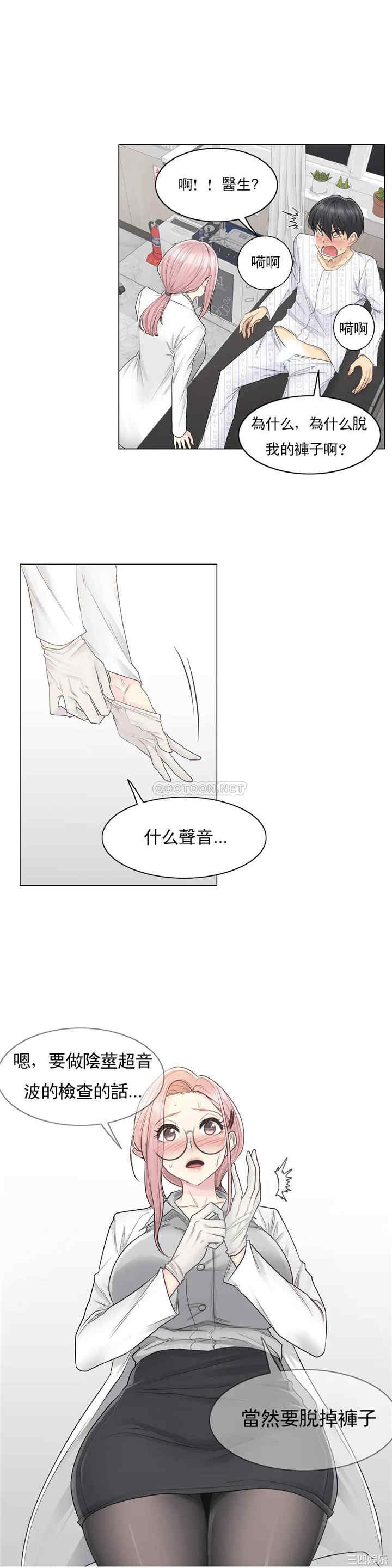 韩国漫画废弃章节韩漫_触摸解封-第8话q在线免费阅读-韩国漫画-第11张图片