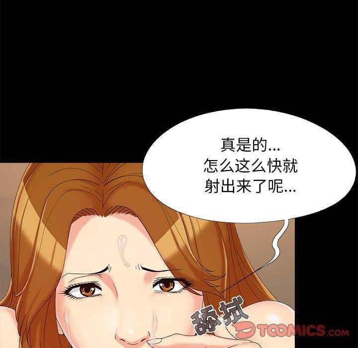 韩国漫画儿媳妇/必得好媳妇韩漫_儿媳妇/必得好媳妇-第23话在线免费阅读-韩国漫画-第78张图片