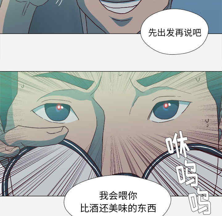 韩国漫画王牌经纪人韩漫_王牌经纪人-第21话在线免费阅读-韩国漫画-第39张图片