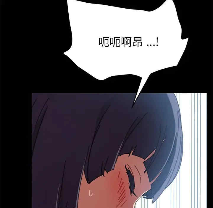 韩国漫画乖乖上钩/危机四伏的家庭生活韩漫_乖乖上钩/危机四伏的家庭生活-第37话在线免费阅读-韩国漫画-第96张图片