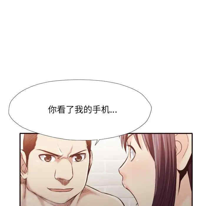韩国漫画拜托!放过我吧!韩漫_拜托!放过我吧!-第31话在线免费阅读-韩国漫画-第78张图片