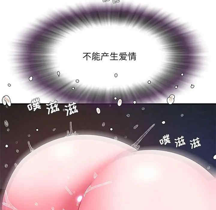 韩国漫画被抛弃的男人/男孩没人爱韩漫_被抛弃的男人/男孩没人爱-第10话在线免费阅读-韩国漫画-第62张图片