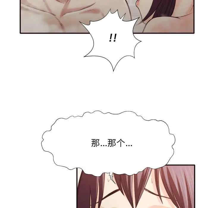 韩国漫画拜托!放过我吧!韩漫_拜托!放过我吧!-第31话在线免费阅读-韩国漫画-第79张图片