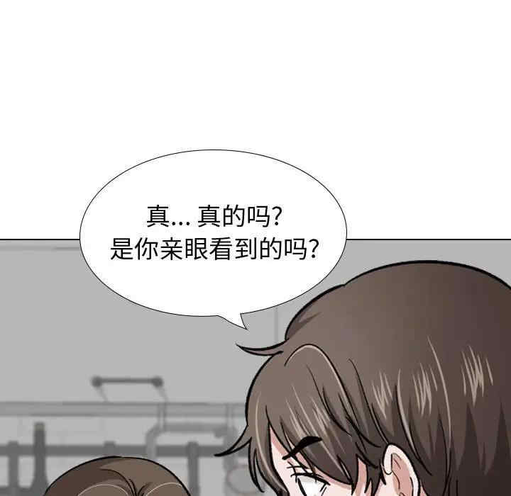 韩国漫画挚友/不单纯友情韩漫_挚友/不单纯友情-第22话在线免费阅读-韩国漫画-第103张图片
