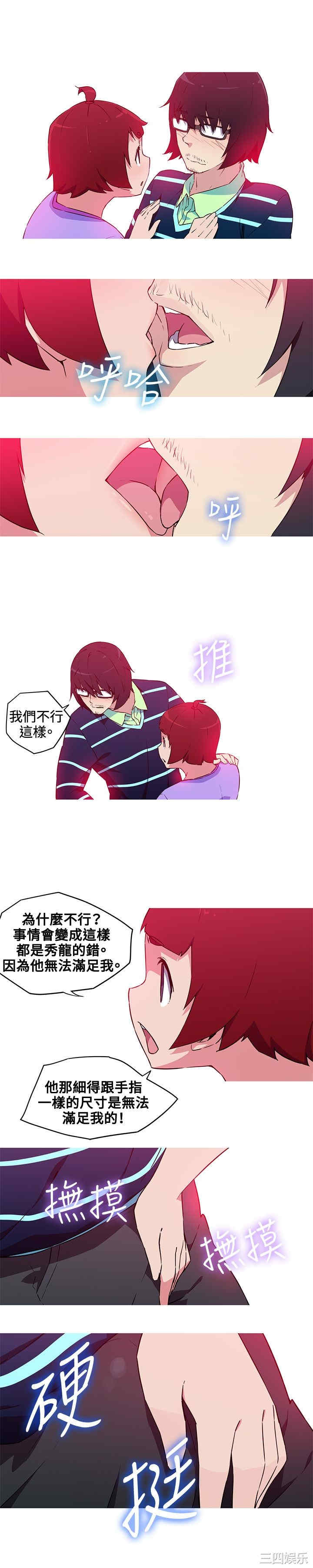 韩国漫画我女友是AV女优韩漫_我女友是AV女优-第36话在线免费阅读-韩国漫画-第4张图片