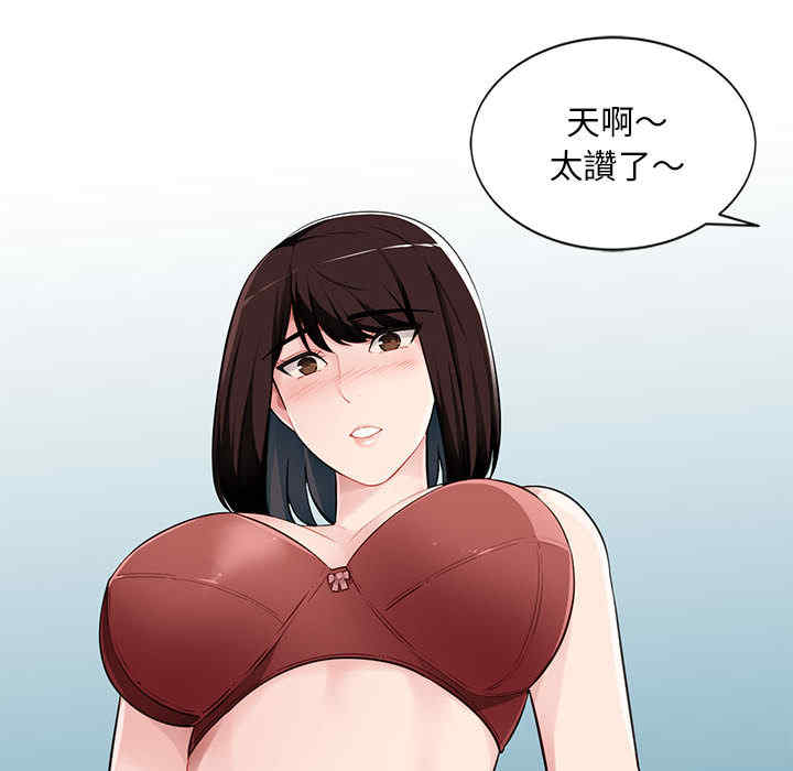 韩国漫画寄生一家人/混乱一家人韩漫_寄生一家人/混乱一家人-第一话在线免费阅读-韩国漫画-第132张图片