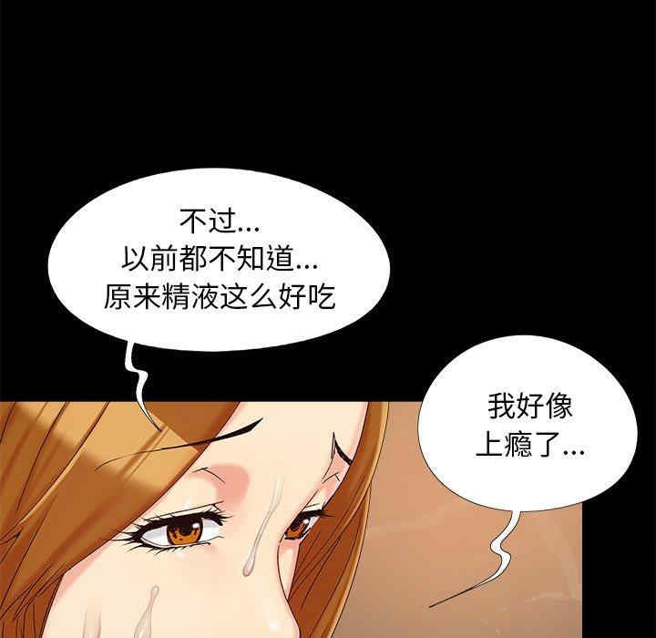 韩国漫画儿媳妇/必得好媳妇韩漫_儿媳妇/必得好媳妇-第23话在线免费阅读-韩国漫画-第80张图片